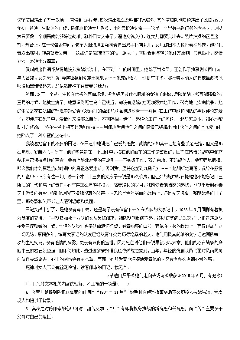2024年高考语文文本阅读总复习学案35探究散文的丰富意蕴第2页