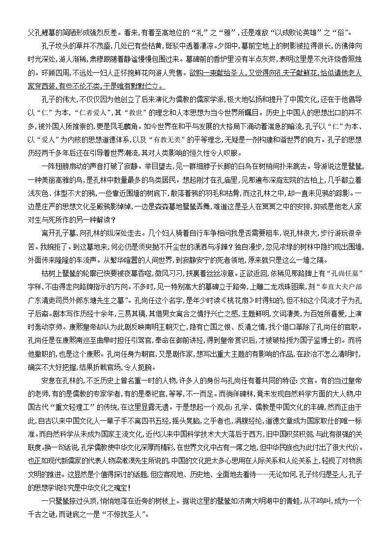 2024年高考语文文本阅读总复习学案31概括散文的内容要点02