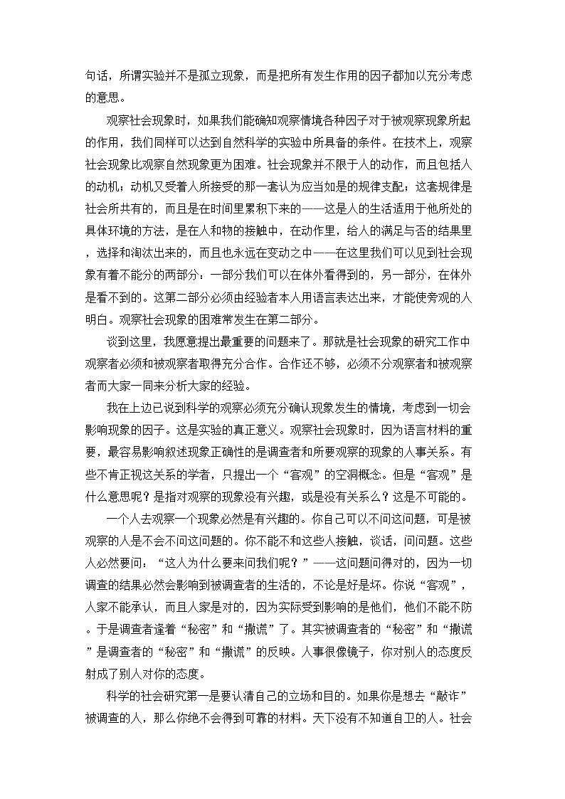 专题一 信息类文本阅读-2024五年高考题分类训练（语文）第2页