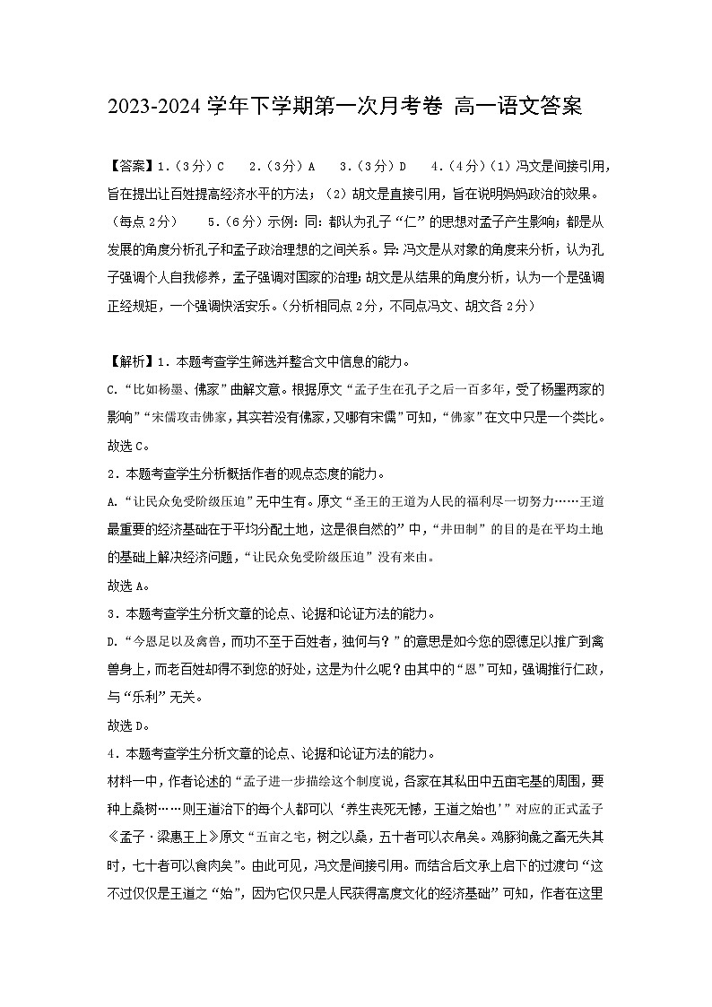 参考答案第1页
