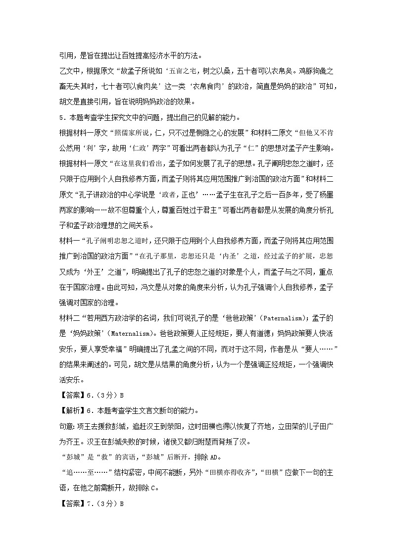 参考答案第2页