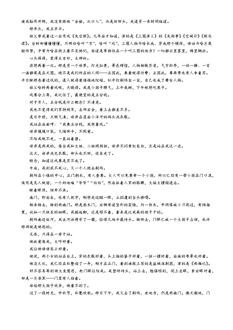 江西省抚州市金溪县第一中学2023-2024学年下学期高一年级第一次月考语文试题（Word版附答案）第2页