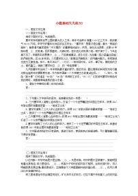 统考版2024版高考语文复习特训卷第十周语言文字运用+文化常识+名篇名句默写+诗歌鉴赏小题基础天天练50（附解析）