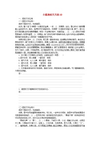 统考版2024版高考语文复习特训卷第十周语言文字运用+文化常识+名篇名句默写+诗歌鉴赏小题基础天天练49（附解析）