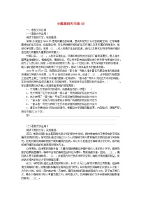 统考版2024版高考语文复习特训卷第十周语言文字运用+文化常识+名篇名句默写+诗歌鉴赏小题基础天天练48（附解析）