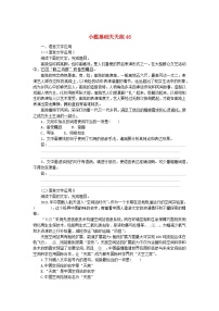 统考版2024版高考语文复习特训卷第十周语言文字运用+文化常识+名篇名句默写+诗歌鉴赏小题基础天天练46（附解析）