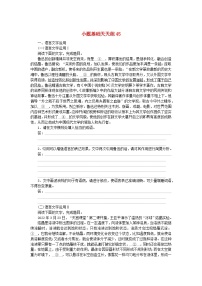 统考版2024版高考语文复习特训卷第九周语言文字运用+名篇名句默写+文言文阅读小题基础天天练45（附解析）