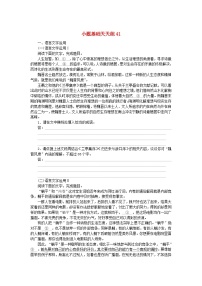 统考版2024版高考语文复习特训卷第九周语言文字运用+名篇名句默写+文言文阅读小题基础天天练41（附解析）