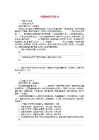 统考版2024版高考语文复习特训卷第七周语言文字运用+名篇名句默写+文化常识+文言句子翻译小题基础天天练31（附解析）