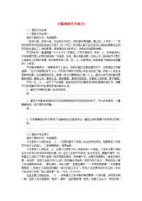 统考版2024版高考语文复习特训卷第七周语言文字运用+名篇名句默写+文化常识+文言句子翻译小题基础天天练33（附解析）