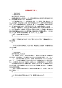 统考版2024版高考语文复习特训卷第七周语言文字运用+名篇名句默写+文化常识+文言句子翻译小题基础天天练32（附解析）