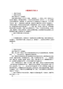 统考版2024版高考语文复习特训卷第四周语言文字运用+名篇名句默写+诗歌鉴赏小题基础天天练19（附解析）