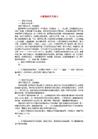 统考版2024版高考语文复习特训卷第二周语言文字运用+名篇名句默写+文化常识+文言句子翻译小题基础天天练6（附解析）