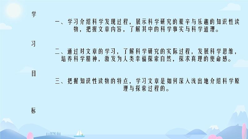 7.1 青蒿素：人类征服疾病的一小步 课件第2页