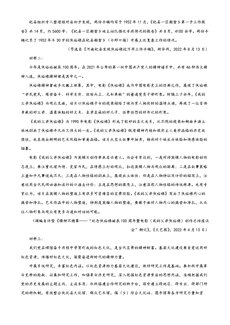 2024届陕西省商洛市高三三模考试语文试题（原卷版+解析版）03