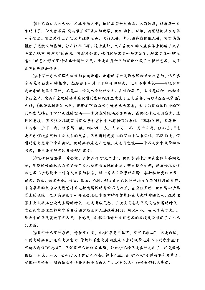 湖南省常德市2023-2024学年高三下学期一模语文试题 Word版含答案03