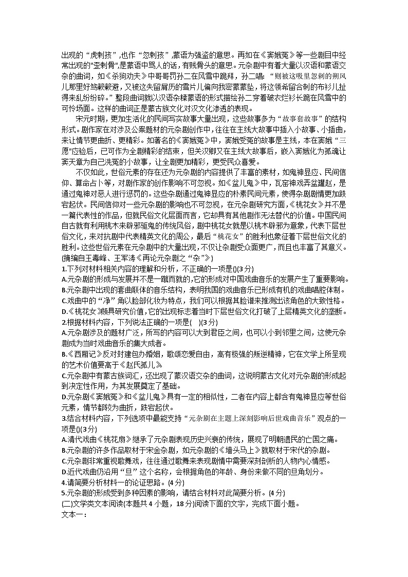 安徽省安庆市第一中学2022-2023学年高一下学期第二次段考试题+语文+Word版含解析02