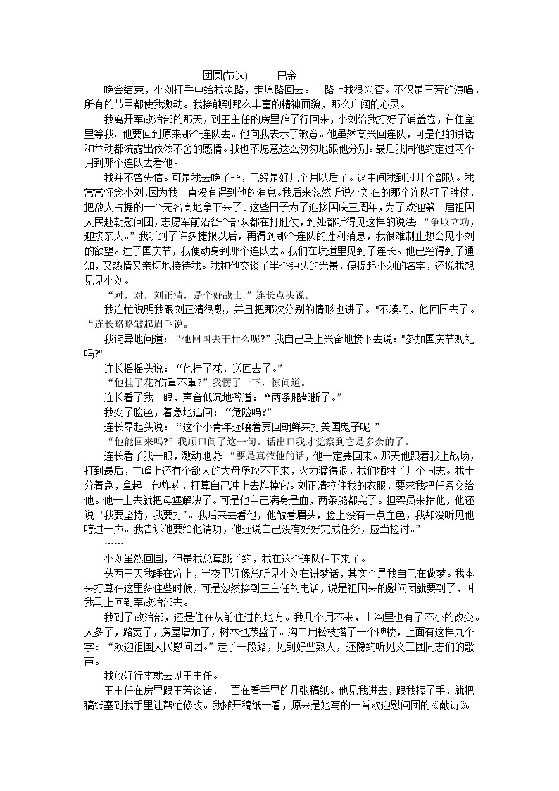 安徽省安庆市第一中学2022-2023学年高一下学期第二次段考试题+语文+Word版含解析03