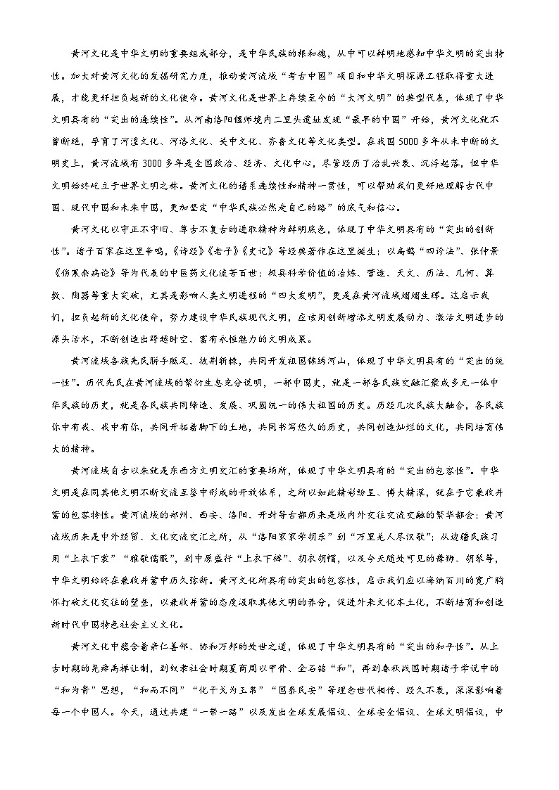 浙江省新高考联考协作体2024届高三上学期期末考试语文试题  Word版含解析02