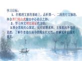 16.2 六国论 课件 高中语文人教统编版必修下册