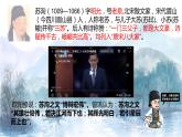 16.2 六国论 课件 高中语文人教统编版必修下册