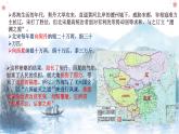 16.2 六国论 课件 高中语文人教统编版必修下册