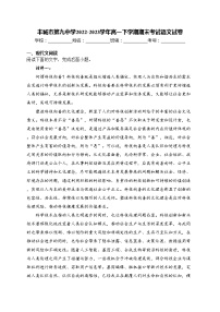 丰城市第九中学2022-2023学年高一下学期期末考试语文试卷(含答案)