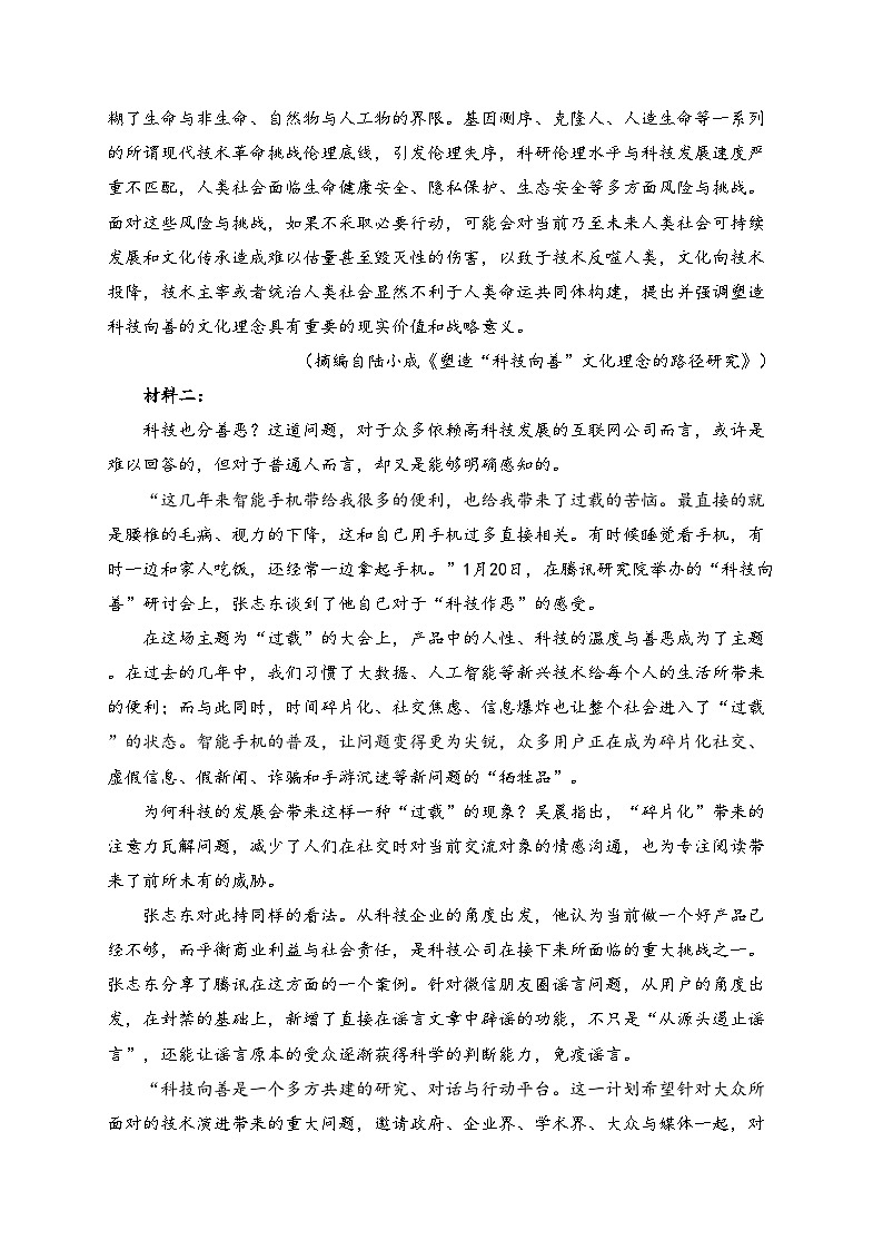 丰城市第九中学2022-2023学年高一下学期期末考试语文试卷(含答案)02