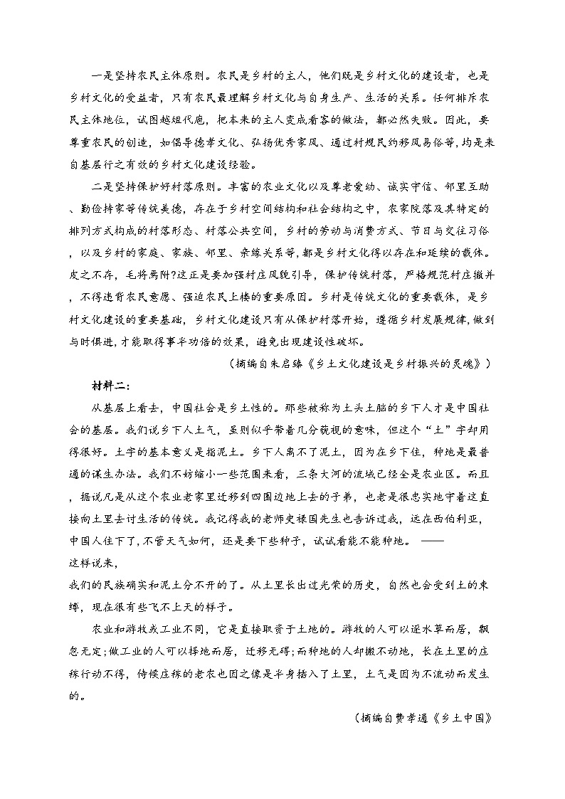 湘阴县知源学校2023-2024学年高一下学期入学考试语文试卷(含答案)02