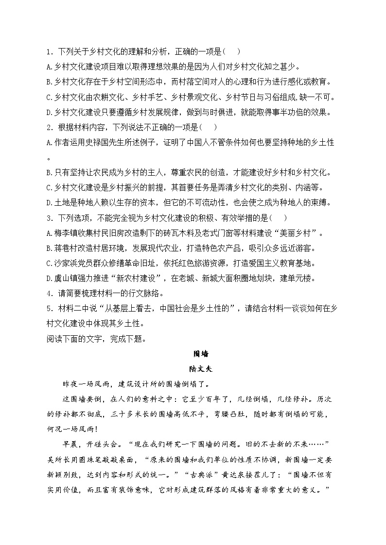 湘阴县知源学校2023-2024学年高一下学期入学考试语文试卷(含答案)03