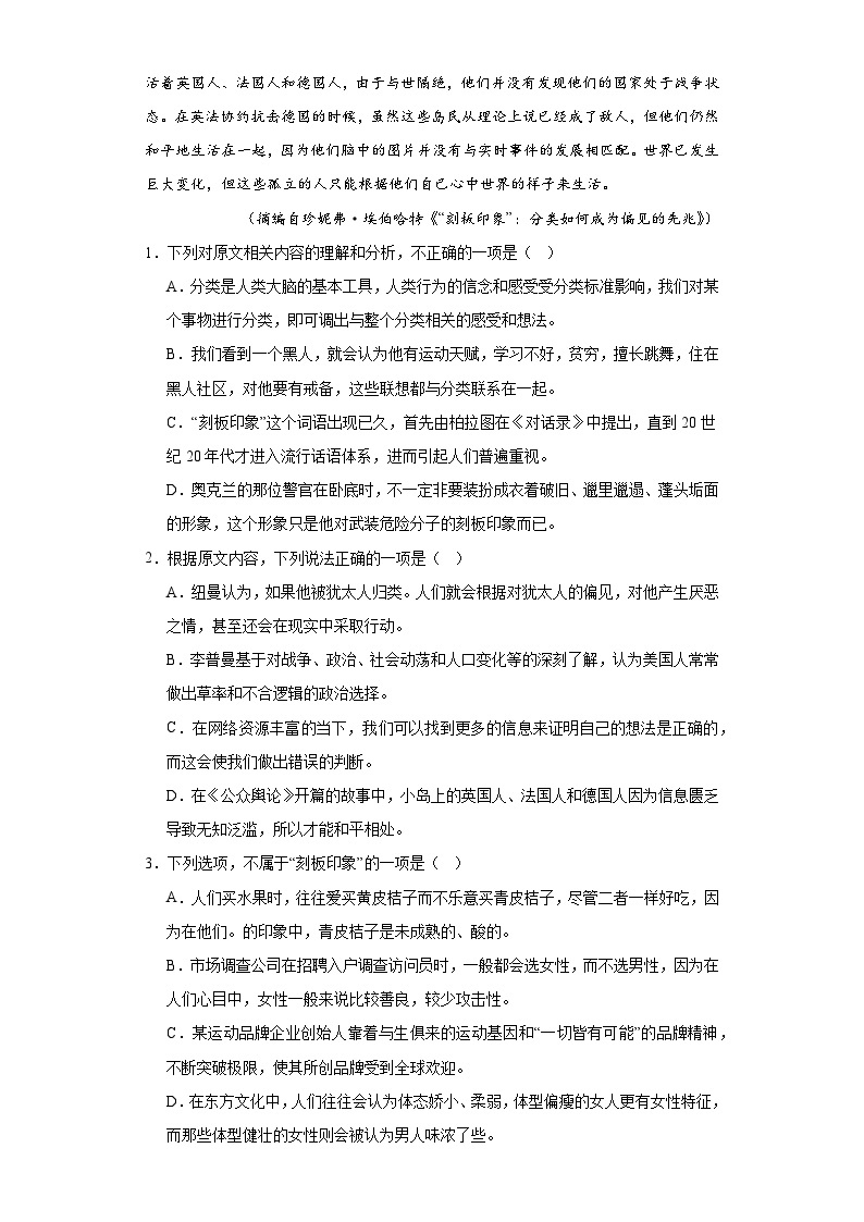 河南省信阳高级中学2023-2024学年高三二模模拟测试（九）语文试卷（含解析）03