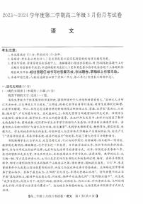 2024沧州十校高二下学期3月月考试题语文PDF版含解析