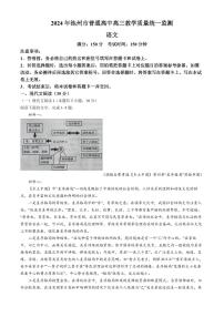 安徽省池州市2024届高三语文二模试卷及答案