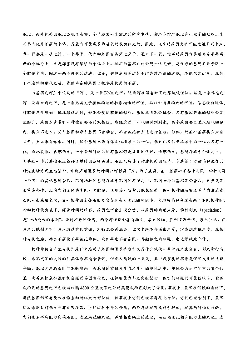 高一语文期末考试模拟试卷（全国甲卷）（原卷版）-【好题汇编】备战2023-2024学年高一语文上学期期末真题分类汇编（统编版全国通用）_20231222_140352第3页