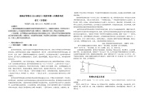 2024届湖南省常德市高三下学期十校联考第一次模拟考试语文试题