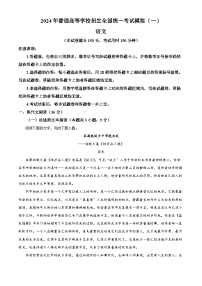 2024届四川省成都市金牛区成都外国语学校高三模拟预测语文试题（原卷版+解析版）