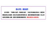 2024届高考语文复习：八段式议论文写作支架 课件