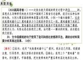 2024届高考语文复习：修辞手法 课件