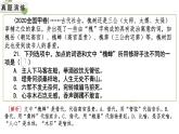 2024届高考语文复习：修辞手法 课件