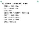 2024届高考专题复习：情节的作用课件PPT