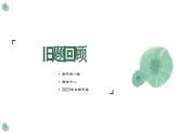 2024届高考专题复习：情节的作用课件PPT