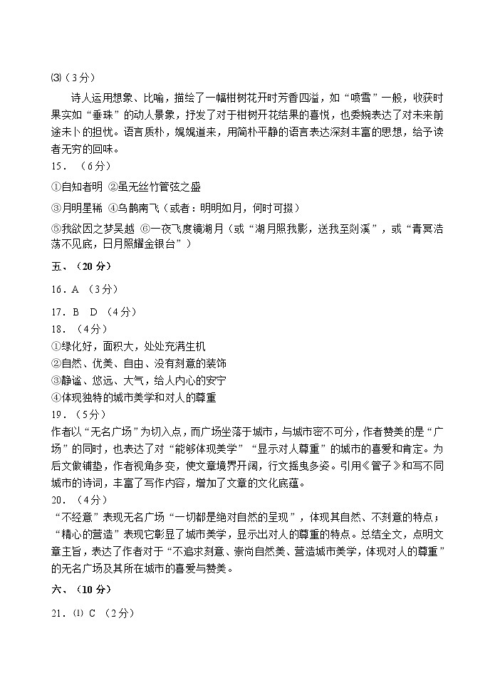 天津市河北区2023-2024学年高三总复习质量检测（一）语文试卷（Word版附答案）02