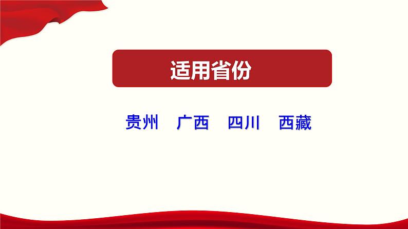 2023年高考语文真题完全解读（全国甲卷）03