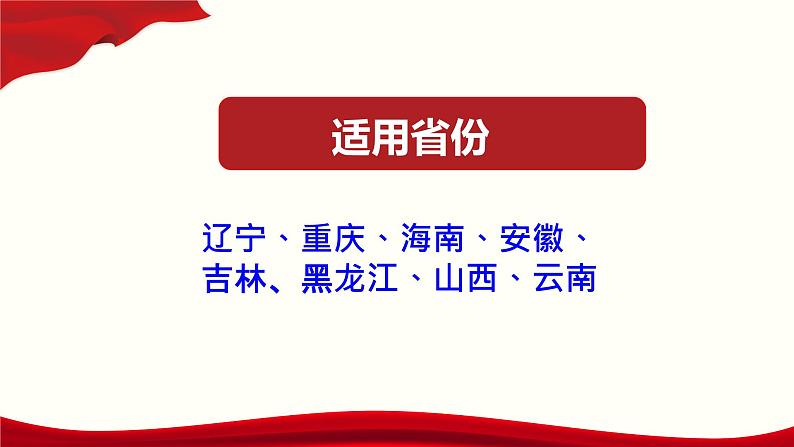 2023年高考语文真题完全解读（新课标II卷）03