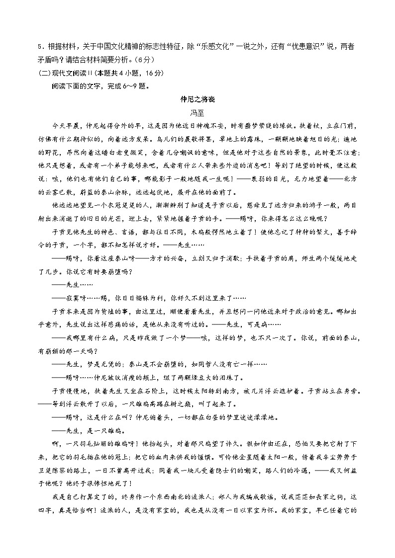 山东省济宁市第一中学2023-2024学年高一下学期4月月考语文试卷（Word版附答案）03