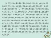 备战2025届新高考语文一轮总复习第2部分现代文阅读Ⅱ复习任务群3散文阅读练案34探究标题意蕴课件