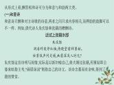 备战2025届新高考语文一轮总复习第3部分古代诗文阅读复习任务群6古代诗歌鉴赏基础巩固课古代诗歌的重要题材课件