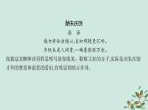备战2025届新高考语文一轮总复习第3部分古代诗文阅读复习任务群6古代诗歌鉴赏基础巩固课古代诗歌的重要题材课件