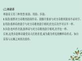 备战2025届新高考语文一轮总复习第3部分古代诗文阅读复习任务群6古代诗歌鉴赏基础巩固课古代诗歌的重要题材课件