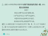 备战2025届新高考语文一轮总复习第3部分古代诗文阅读复习任务群6古代诗歌鉴赏练案55赏析人物形象课件